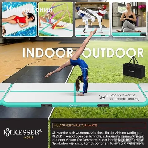 KESSER® Подложка за гимнастика Надуваема Airtrack 3m, снимка 6 - Фитнес уреди - 50308679