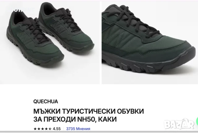 ЧИСТО НОВИ спортни обувки - н.43 и 44, снимка 12 - Спортни обувки - 51131295