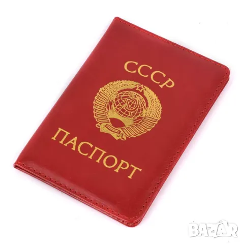 СССР паспорт за документи, снимка 2 - Колекции - 48706053