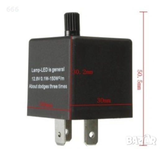 Реле за мигачи за LED крушки с регулиране, снимка 6 - Аксесоари и консумативи - 53451139