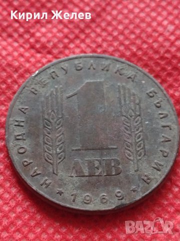 Монета 1 лев 1969г. от соца 25 години Социалистическа революция за колекция - 25016, снимка 2 - Нумизматика и бонистика - 35195501