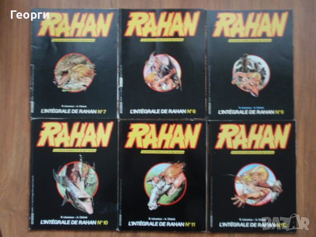 пълна колекция Рахан 1-42 - "L'integrale de Rahan" 1984-1987 , снимка 6 - Колекции - 38930932