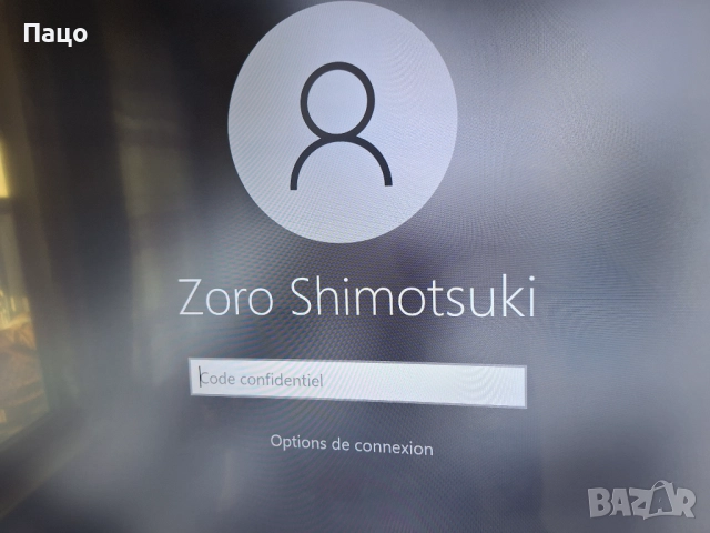 Лаптоп Region ile de France , снимка 2 - Лаптопи за дома - 51476967