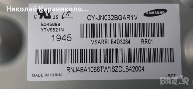 Продавам T.con-T550HVN08.3 55T23-C0A,крачета за тв.SAMSUNG UE32N5372AU , снимка 3 - Телевизори - 38578389