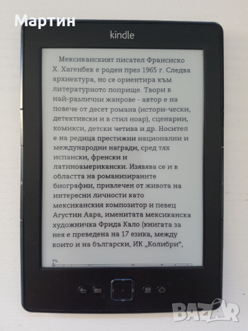електронен четец Kindle 5, снимка 1