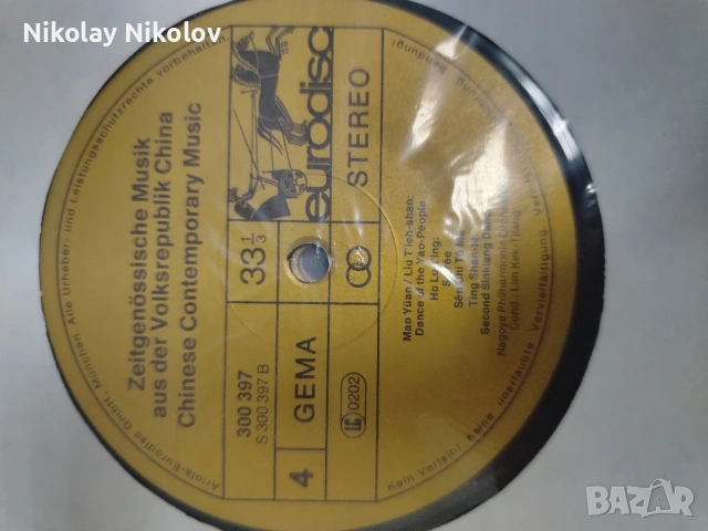 К-плочи за грамофон Китайска народна музика , снимка 6 - Грамофони - 53479585