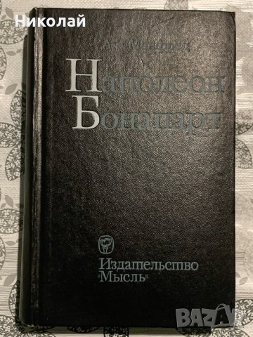 Книги на руски и превод от руски, снимка 7 - Художествена литература - 43761424