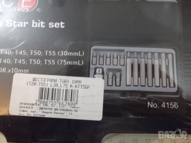 Комплект от шестограми "FORCE - TORX - 10 мм", снимка 2 - Други инструменти - 26951463