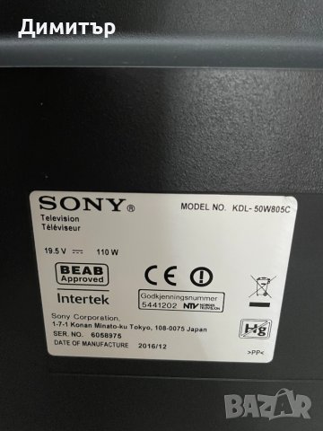 Sony 55W809C 50W807C 43W808C за части  телевизор , снимка 11 - Части и Платки - 33851334