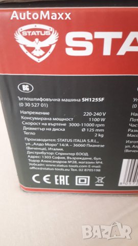 Ъглошлайф Status 1100W ф125mm, снимка 5 - Бормашини - 28602131