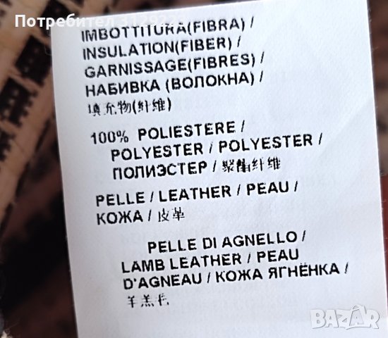 Pinko jacket M nr. E2, снимка 7 - Сака - 40707253