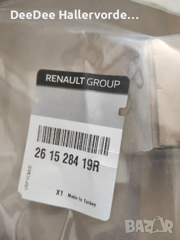 Решетка десен халоген Рено Меган 4 15-20 261528419R, снимка 2 - Части - 44860843