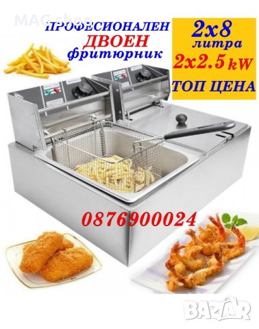 ПРОМО! НОВ ПРОФЕСИОНАЛЕН електрически фритюрник единичен или двоен Фритюрници на ток, снимка 4 - Друго търговско оборудване - 43068552
