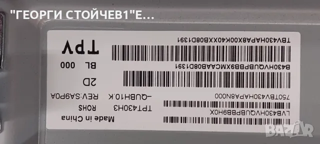 43PUS7505-12  715GA564-M0E-B00-005Y  715GA052-P02-008-003M  HV430QUBH10   47-6021265  TPT430H3-QUBH1, снимка 15 - Части и Платки - 48128810