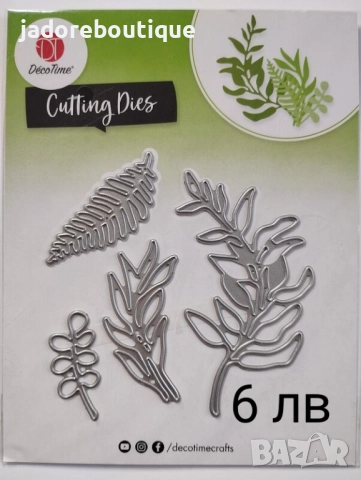 Щанци за изрязване и релеф Цветя/ Листа различни видове, снимка 7 - Други - 47365655