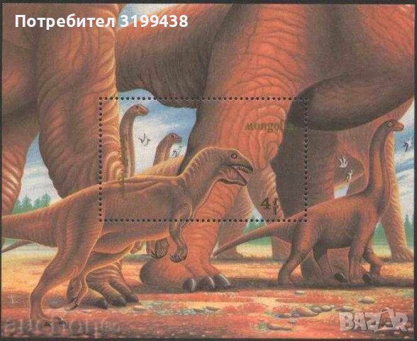Чист блок Динозаври 1990 от Монголия