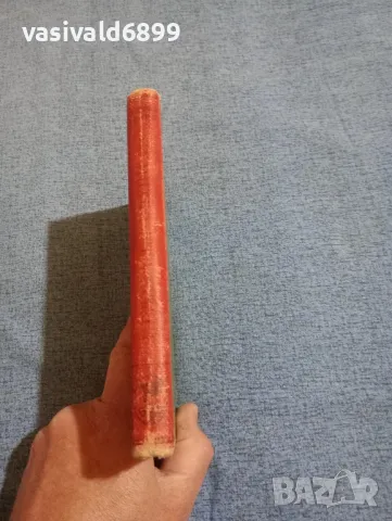 Гьончо Белев - Иглата се счупи , снимка 3 - Българска литература - 50358565