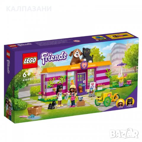 LEGO Friends Кафе за осиновяване на домашни любимци 41699