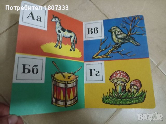 Азбука за предучилищна възраст на Илия Бояджиев , снимка 3 - Детски книжки - 37839673