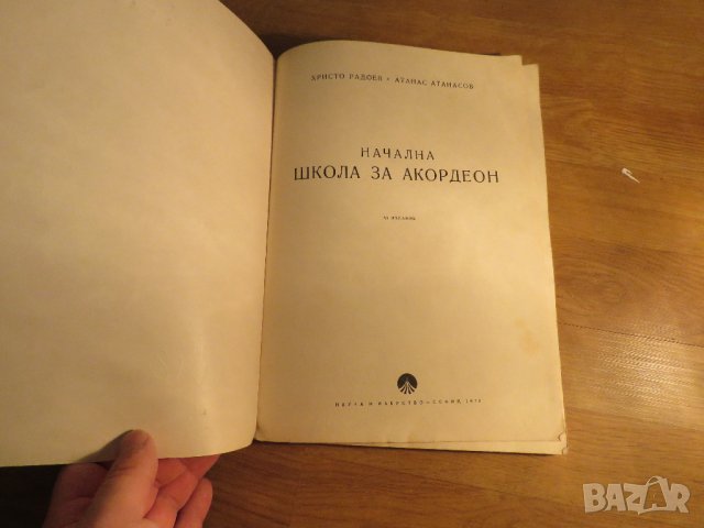 Начална школа за акордеон, учебник за акордеон  - Научи се сам да свириш на акордеон - изд.1970г., снимка 2 - Акордеони - 33117526