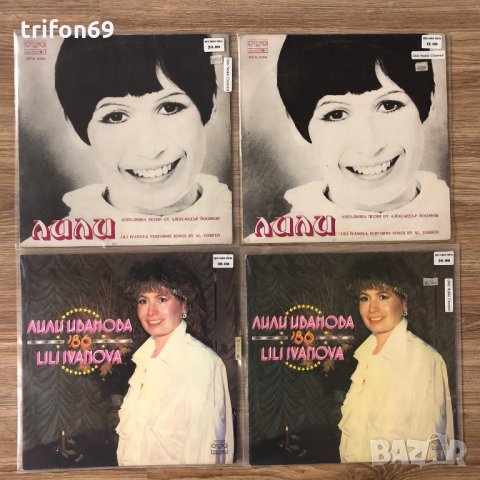 Грамофонни плочи на Лили Иванова, снимка 4 - Грамофонни плочи - 28622196