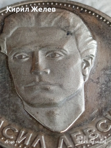 Сребърна монета 5 лева 1973г. НРБ тема Васил Левски за КОЛЕКЦИОНЕРИ 48666, снимка 8 - Нумизматика и бонистика - 51486817