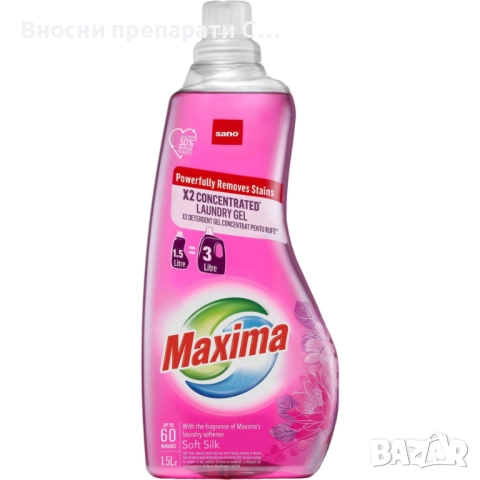 Sano Maxima Soft Silk гел за пране концентриран за 60 пранета, 1.5 л