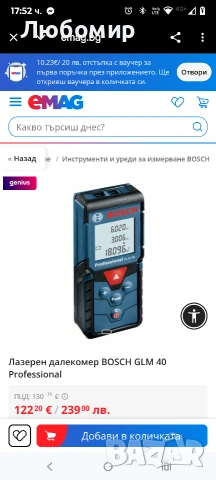 Лазерен далекомер BOSCH GLM 40 Professional, снимка 2 - Други инструменти - 53260429