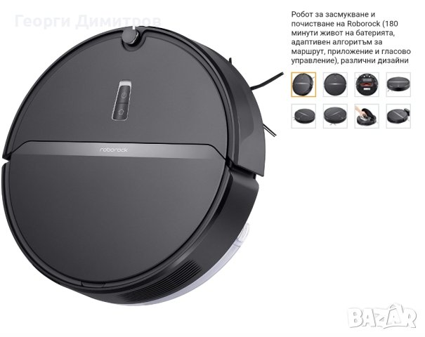 робот прахусмука сухо и мокро почистване , снимка 13 - Прахосмукачки - 43467706