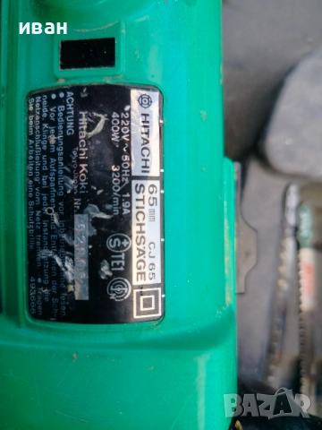 Трион прободен HITACHI/HIKOKI- CJ 65, снимка 5 - Куфари с инструменти - 52792407
