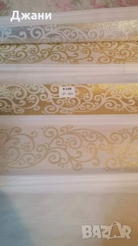 🔝 Щори ''Ден  и Нощ'' 🌕 🌃 с перлички, камъни 🆕, снимка 11 - Щори - 32428398