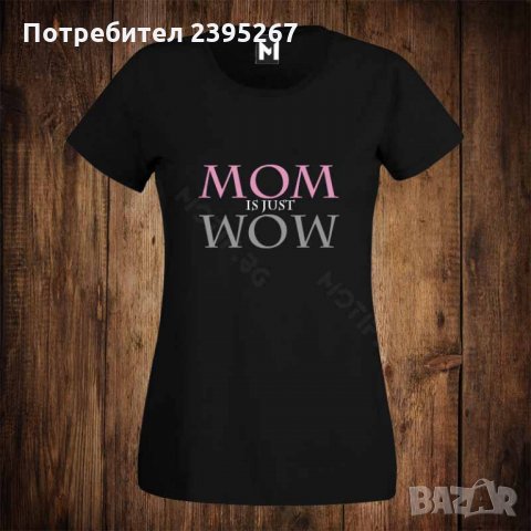Дамска тениска с щампа MOM IS JUST WOW, снимка 1 - Тениски - 26351330