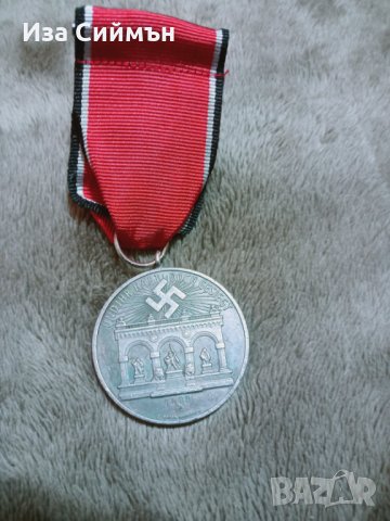 Нацистки медал, снимка 2 - Антикварни и старинни предмети - 35098292