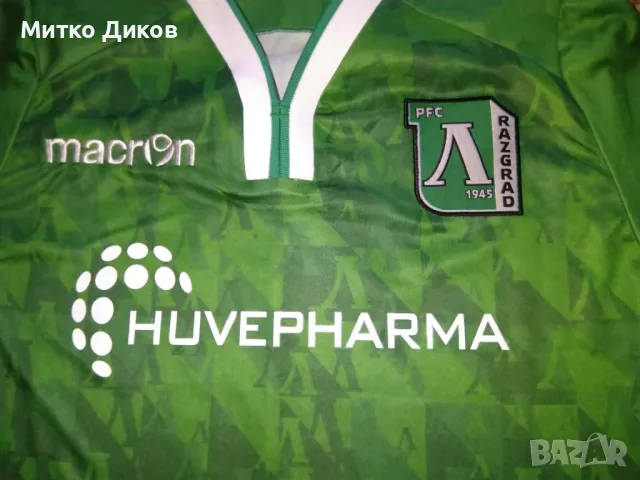 Лудогорец маркова футболна тениска Макрон размер С отлична, снимка 2 - Футбол - 47521766
