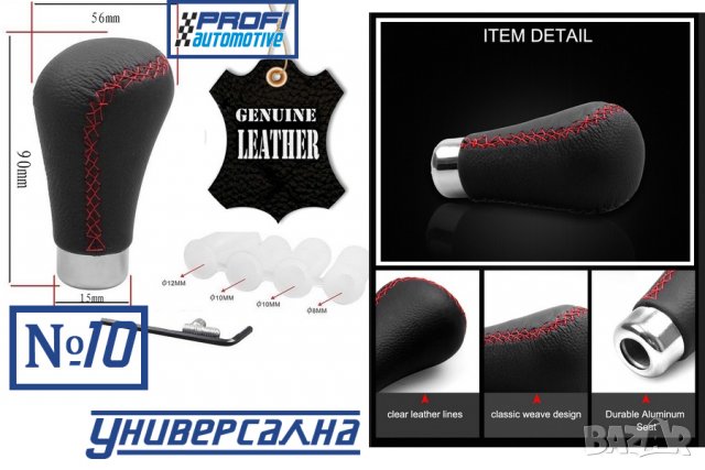 ТОПКА СКОРОСТЕН ЛОСТ- МАНШОН СКОРОСТЕН ЛОСТ / РАЗЛИЧНИ ВИДОВЕ, снимка 9 - Части - 28155743