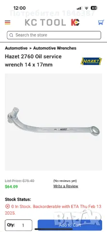 Ключове, за маслени пробки Hazet Germany, снимка 8 - Ключове - 48765700