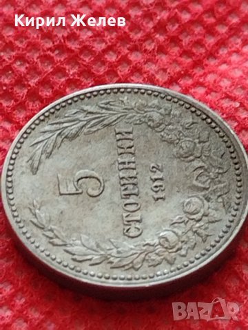 Монета 5 стотинки 1912г. Царство България за колекция - 24885, снимка 4 - Нумизматика и бонистика - 35226233