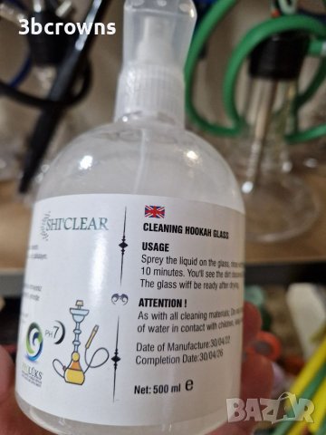 Препарат за почистване на наргилета, снимка 3 - Наргилета - 39123676