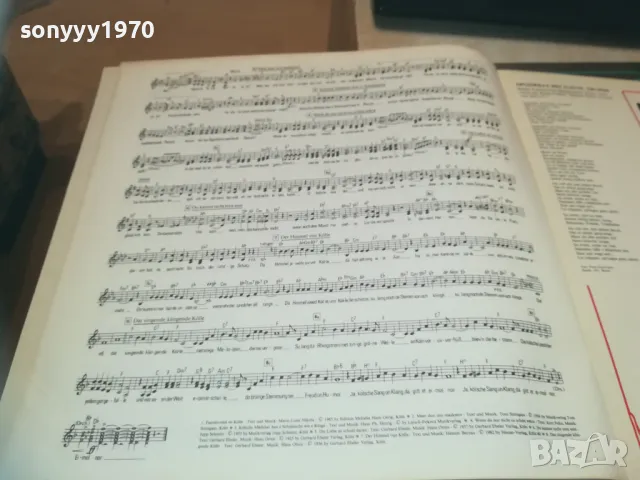 KOLSCHE EVERGREENS 12-GERMANY-ПЛОЧА 1909241725, снимка 12 - Грамофонни плочи - 47294291