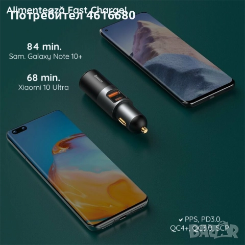  120W Зарядно за кола BASEUS SAMSUNG S25 S25 ULTRA S25+ Zflip 7 Z fold 7 Zflip 6 Z fold 6, снимка 7 - Оригинални зарядни - 52043211