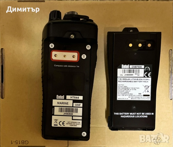 УКВ Станции, нови, 2 комплекта Еntel ht644, снимка 5 - Екипировка - 52516168