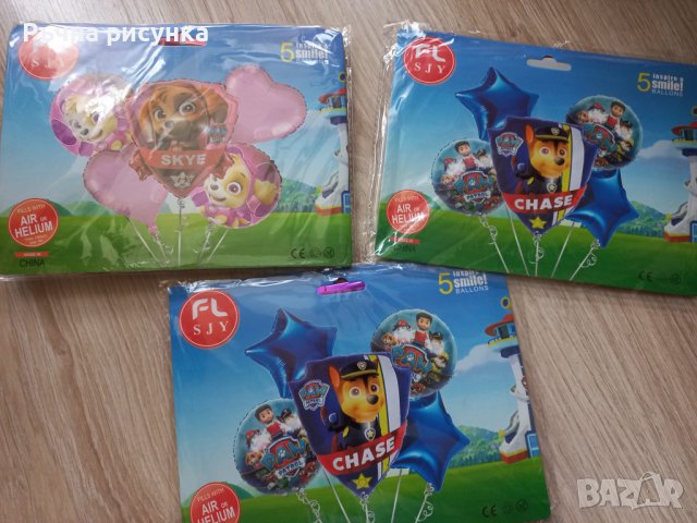 Комплект фолиеви балони пез патрул  5 броя в един комплект  -10лв, снимка 1