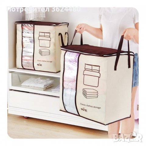 Органайзер с цип/калъф за съхранение на дрехи, снимка 2 - Органайзери - 40040221