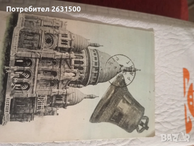 Картички и марки, снимка 13 - Филателия - 53323890