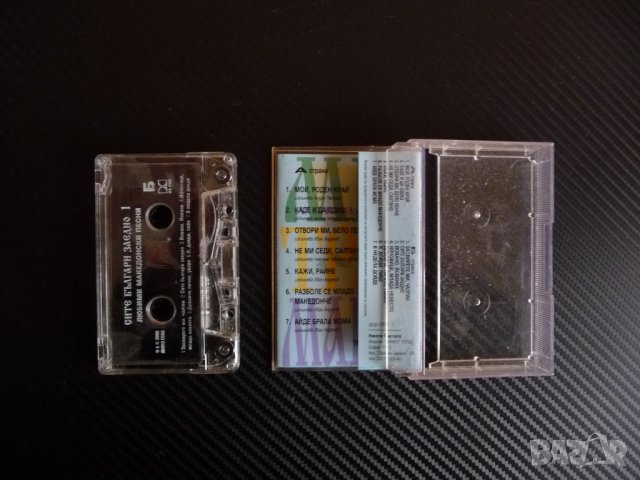 Сите българи заедно - Любими македонски песни 1 народна музика пеене, снимка 2 - Аудио касети - 39829653