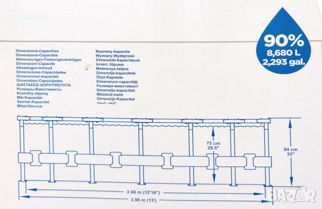 Басейн кръгъл сглобяем  396х84см 8680 литра BESTWAY с помпа