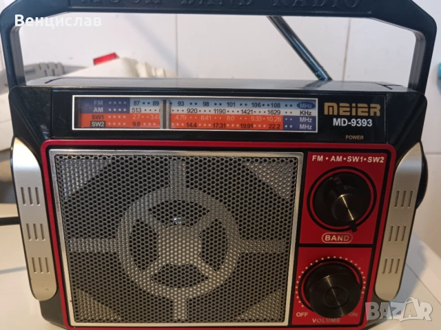 Продавам радио. 