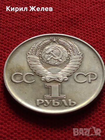 Възпоменателна монета 1 рубла СССР 30г. ОТ ПОБЕДАТА В ВЕЛИКАТА ОТЕЧЕСТВЕНА ВОЙНА ЗА КОЛЕКЦИЯ - 27050, снимка 3 - Нумизматика и бонистика - 36563871