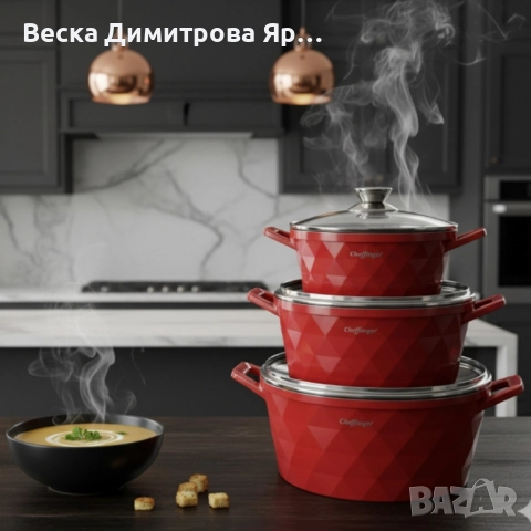 Висококачествен комплект касероли Cheffinger – елегантност, здравина и удобство в кухнята