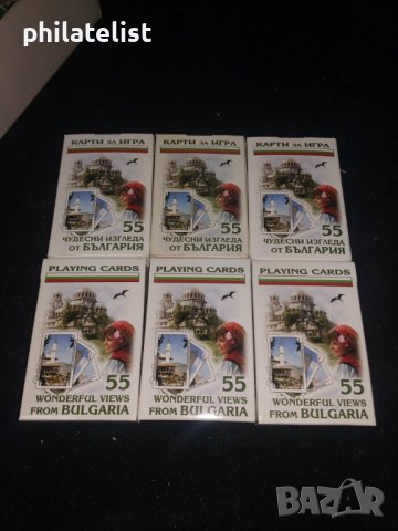Карти за игра - 55 чудесни изгледа от България, снимка 2 - Карти за игра - 40610449
